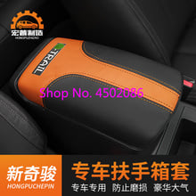 For X-Trail X Trail 2014--2019 Car Central armrest box 3D design Artificial Leather cover accessories 2024 - buy cheap