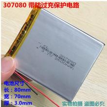 3.7V polymer lithium battery 2600mah307080 suitable for handheld PAD MID 7 inch flat battery 2024 - buy cheap