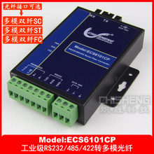 Ecs6101 cp industrial grau 1 rs 232 485 porta serial para fibra óptica transceptor multimodo fibra dupla 2024 - compre barato