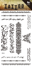 Хит продаж, 5 шт., 32 дизайна на выбор, наклейки для Временной Татуировки «сделай сам», черная наклейка тату в арабском стиле, женский мужской боди-арт 2024 - купить недорого