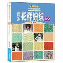 2018 New Arrivel Chinese Edition Japanese Knit Pattern Book 500 Knitting Stitch Pattern for Adult and Kids 2024 - buy cheap