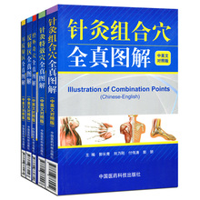 5 pcs English and Chinese  full version acupuncture and moxibustion book acupuncture points meridian acupuncture points books SZ 2024 - buy cheap