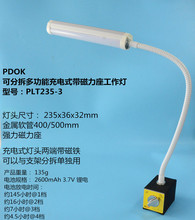 Съемная светодиодная машинная лампа PDOK с магнитным основанием, многофункциональная USB-лампа для подзарядки, светодиодная настольная лампа для чтения с регулируемым диммером 2024 - купить недорого