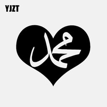 YJZT artísticos-Adhesivos para coche islámico, 12,9 CM x 10,7 CM, caligrafía árabe, pegatina de vinilo musulmán, negro/plata, C3-1184 2024 - compra barato