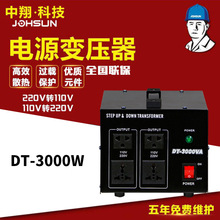 DT-3000w трансформатор 110В до 220В преобразователь Напряжения 3kva 220 до 110 силовой трансформатор 2024 - купить недорого