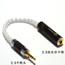 Audiocrast 15 см углеродное волокно 2,5 мм TRRS сбалансированный штекер до 3,5 мм стерео гнездо аудио адаптер для наушников кабель 2024 - купить недорого