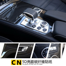 Interior do automóvel etiqueta interior paster adesivo de fibra de carbono carro mudança cor filme brilhante rosto 5 d fibra de carbono carro adesivo 2024 - compre barato