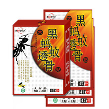 8 pçs/lote preto formiga emplastros ímã alívio da dor remendo 100% natural medicina tradicional chinesa terapia adesivos 2024 - compre barato