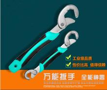Multifunctional pipe pliers flexible wrench Universal spanner fast wrench set industry tool 2024 - buy cheap