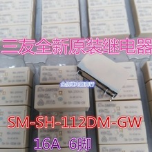 Free shipping lot(5pieces/lot)100%Original New SANYOU SM-SH-112DM-GW 12VDC 6PINS 16A250VAC Power Relay 2024 - buy cheap