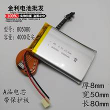 3.7V polymer lithium battery, 805080 mobile power, rechargeable treasure, built-in core, high-capacity 4000mAh 2024 - buy cheap