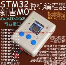 Dispositivo de download e programação offline stm32, dispositivo para gravar e usar offline, download de lote 2024 - compre barato