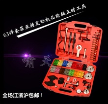 63pcs Engine Timing Tool Kit  for FIAT/ALFA/LANCIA auto repair tools NO.XT1116 2024 - buy cheap