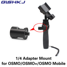 DJI OSMO+ OSMO Mobile Gimbal Accessories 1/4 Adapter Screw Mount Connector Aluminum Alloy Bracket Clip Extending Converter 2024 - buy cheap