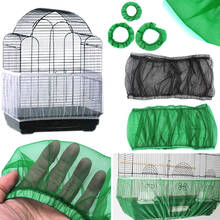 Защитный чехол для питомца, клетка для попугая, сетчатая ткань, защитный чехол для юбки 2024 - купить недорого