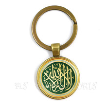 New God Allah Keychain Women/ Men Jewelry Glass Cabochon Religion Muslim Islam 25mm Glass Dome Key Chain Gift For Arab 2024 - buy cheap