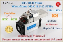 The Asic BTC BTC Miner WhatsMiner M3X 12.5T/s  0.17 kw/TH economy better than Antminer S7 S9 S9I 14.5T S9J 14.5T ,Include psu, 2024 - buy cheap