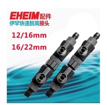 GERMANY EHEIM 9/12mm(S) 12/16mm(M) 16/22mm(L) DOUBLE TAP COUPLING AQUARIUM FILTER 2024 - buy cheap