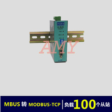 MBUS/M-BUS в MODBUS-TCP Ethernet конвертер (100 нагрузки) KH-MT-M100 2024 - купить недорого