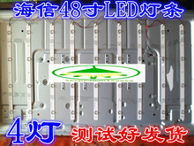 Fita de luz led svh480a08 4led rev02 100% mm, 9 drive, para tv de 48 polegadas led48ec520ua led48k300u