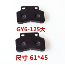 Motorcycle accessories Motorcycle front Rear Brake Disks Pads For GY6125 GY6 125 125CC 2024 - buy cheap