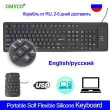 Portable USB Mini Keyboard Foldable Silicon 109 keys English Russian Keyboard Waterproof Support home/office Laptop PC Desktop 2024 - buy cheap