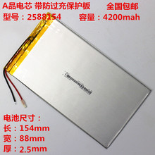 Ultra thin large capacity 3.7V polymer lithium battery 4100mah 2588155 tablet MID flat panel 2024 - buy cheap