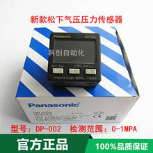 FREE SHIPPING DP-002 Barometric pressure sensor  Detection range 0MPA~+1MPA 2024 - buy cheap