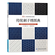 92 patrones tradicionales y derivativos, libro de manualidades bordado de espinas hechas a mano 2024 - compra barato