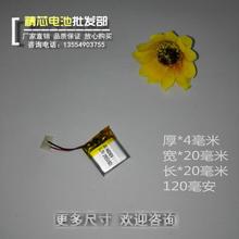 3.7V polymer lithium battery 402020 MP3 MP4 small speaker Bluetooth battery small toy mouse 2024 - buy cheap