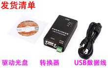 Upgrade magnetic coupling isolation CWS1618 converter USB turn RS485USB to 232 industrial lightning protection power. 2024 - buy cheap