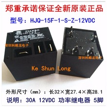 Original New TIANBO HJQ-15F-1-S-Z HJQ-15F-1-S-Z-12VDC HJQ-15F-1-S-Z-DC12V HJQ-15F-1-S-Z-24VDC  5PINS 30A 12VDC 24VDC Power Relay 2024 - buy cheap