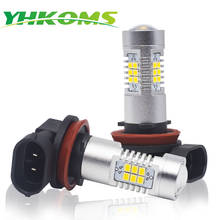 YHKOMS H8 H11 светодиодная противотумансветильник лампа 21SMD 2835 чипы белый желтый светильник лампа 12 В 24 В автомобильная светодиодная лампа лм лампа 2024 - купить недорого