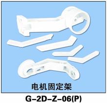 Original Walkera G-2D FPV Plastic Gimbal Parts Motor fixing mount  G-2D-Z-06(P) 2024 - buy cheap