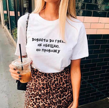 Female T-shirts 2019 Russian Inscription Print Short Sleeve Casual Women's Tees Tops Summer Fashion Tumblr Grunge Shirt Clothing 2024 - compre barato