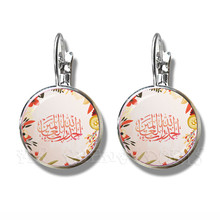 Islamic Allah Stud Earrings Allah Logo 16mm Glass Cabochon Earrings Religious Muslim Jewelry For Women Girls Ramadan Gift 2024 - buy cheap