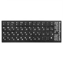 Russian Language KeyboardWaterproof Standard  Stickers Layout with Button Letters Alphabet for Computer Keyboard Protective Film 2024 - buy cheap