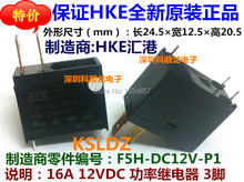 Envío Gratis lote (5 unids/lote) 100% Original nuevo HUIGANG HKE F5H-DC12V-P1 F5H-12V-P1 F5H-12VDC-P1 3 pines 16A 12VDC relé de potencia 2024 - compra barato