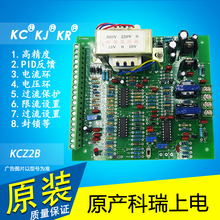 Regulador de voltaje de tiristor de función completa, placa de disparo semicontrolada, estabilización de voltaje y Control de temperatura, KCZ2B 2024 - compra barato