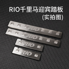 For KIA RIOKIA RIO 2017 Carbon Fiber Vinyl Sticker Door Sill Scuff Plate car accessories Car-styling 2024 - buy cheap