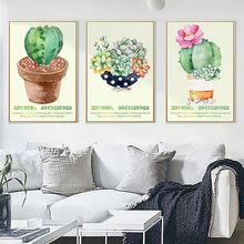 No Frame Modern Space Art Canvas Prints Poster Cartoon Cute Green Succulents Wall Picture Home Decor Painting For Living Room 2024 - buy cheap