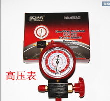 Refrigerant table tools HS-467A high pressure single table valve 2024 - buy cheap