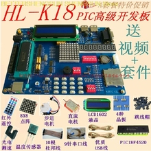 PIC MCU learning board PIC  board PIC experimental board K18 Deluxe A package 2024 - buy cheap
