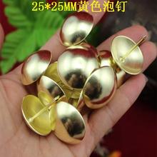 25 * 25MM imitation gold bubble nails  Wooden Gift Box  Sofa Nails  Doornail  Decorative Accessories 2024 - buy cheap