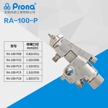 Prona RA-101 RA-100 Automatic Spray Gun RA101 RA100 Painting Gun Free Shipping 2024 - buy cheap