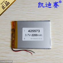 3.7V2200mAh polymer lithium battery 425573 large capacity mobile power supply core 2024 - buy cheap