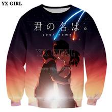 Новинка 2018, модная мужская и женская верхняя одежда YX GIRL с длинным рукавом, свитшоты с аниме вашим именем и 3D принтом, уличные повседневные пуловеры 2024 - купить недорого