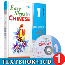 Chinese English Bilingual Book Students Textbook: Easy Steps to Chinese (volume 1) Learning Chinese Book For Beginner 2024 - buy cheap