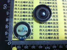 Mini alto-falante ultrafino 8 ohms, 1.5w 8r 1.5w com diâmetro de 28mm e 2.8cm de espessura 2024 - compre barato