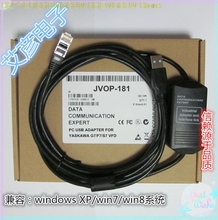 USB mouth, Yaskawa G7 inverter, G7 F7 S7 V1000 A1000 debugging cable JVOP-181 2024 - buy cheap